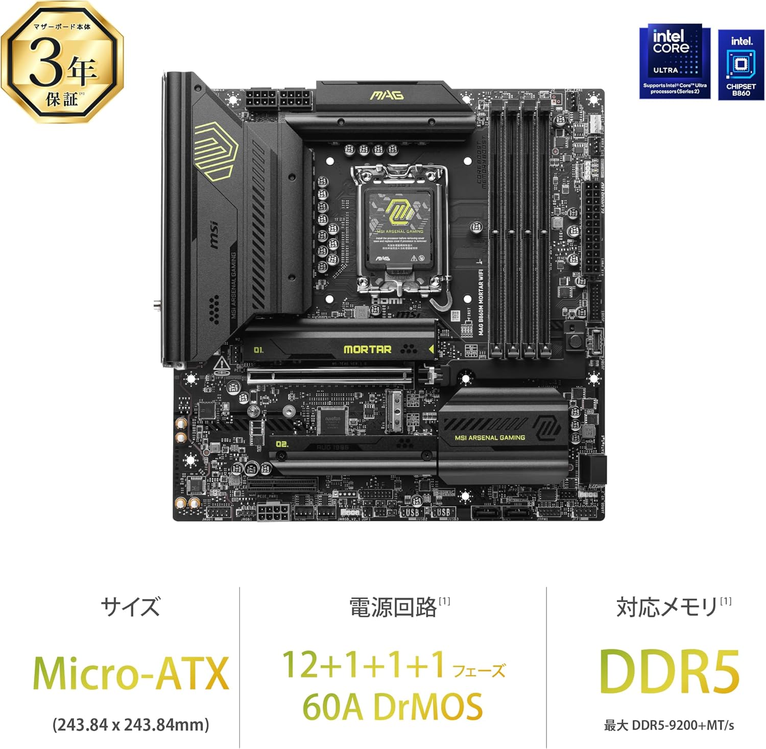 MSI MAG B860M MORTAR WIFI mATX Motherboard: LGA 1851 CPU Socket, Intel B860 Chipset, Thunderbolt 4 p