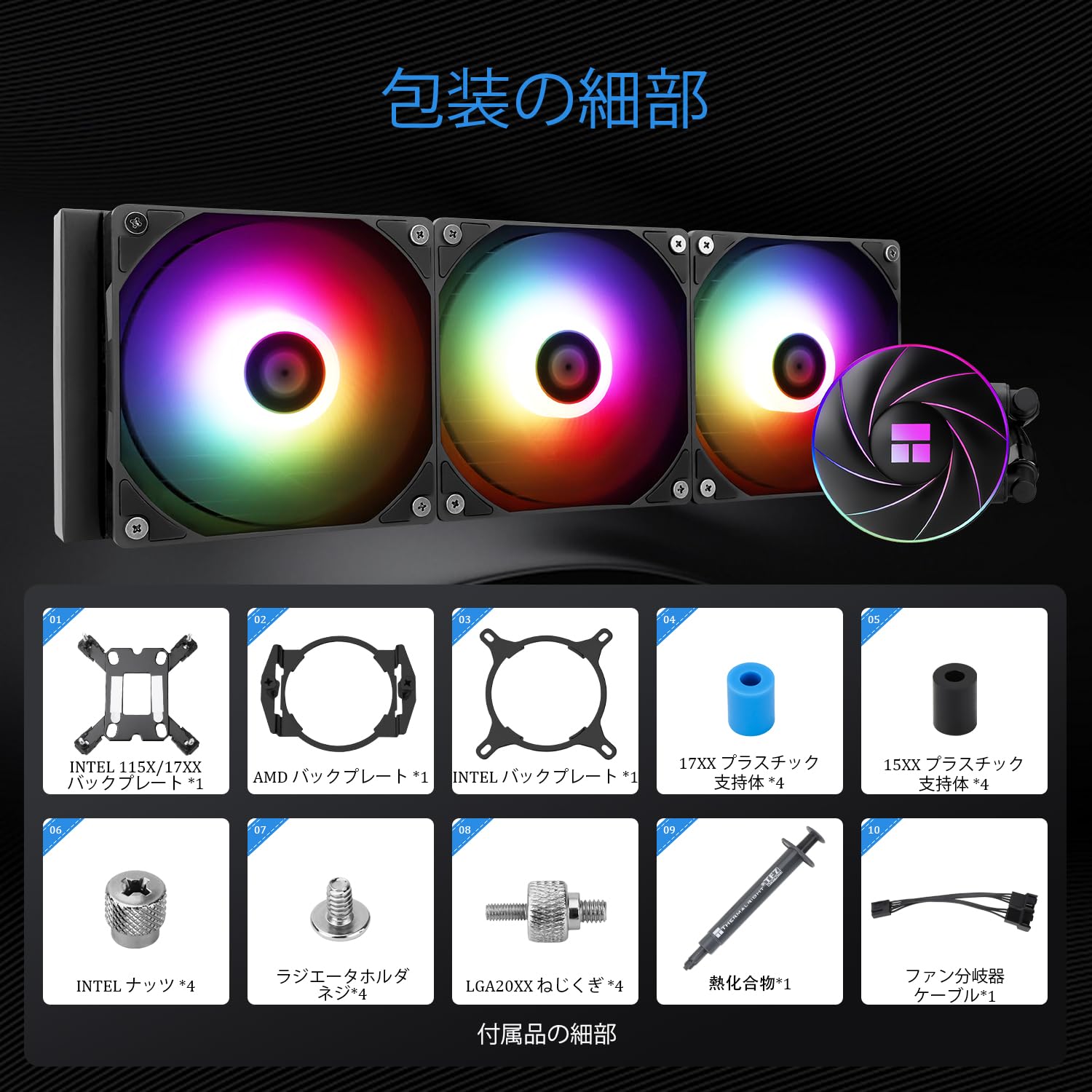 THERMALRIGHT AQUA ELITE 360 BLACK ARGB CPU Liquid Cooling Cooler, 360mm, 120mm PWM Fan, S-FDB Bearin