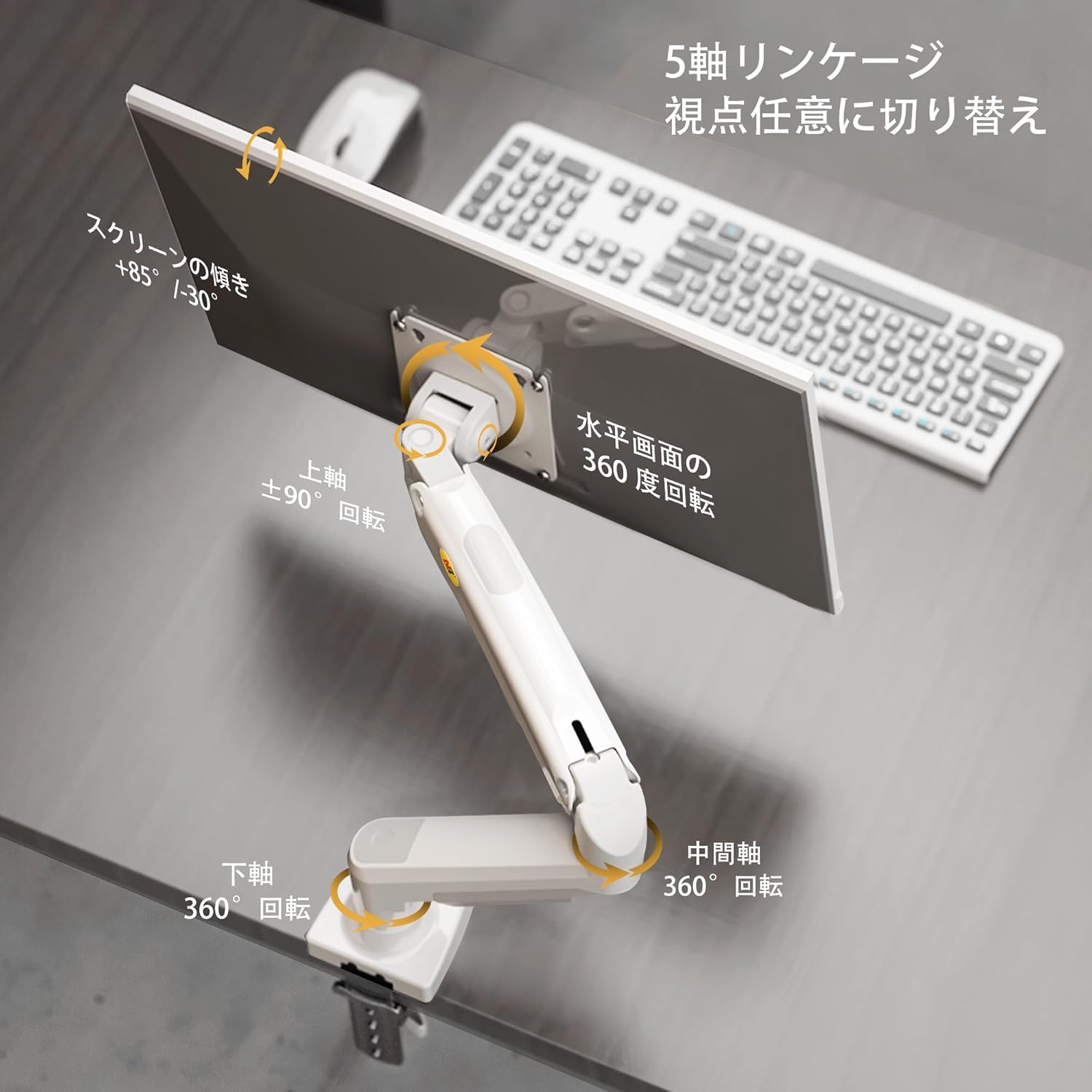 NB North Bayou F80-W Monitor Arm