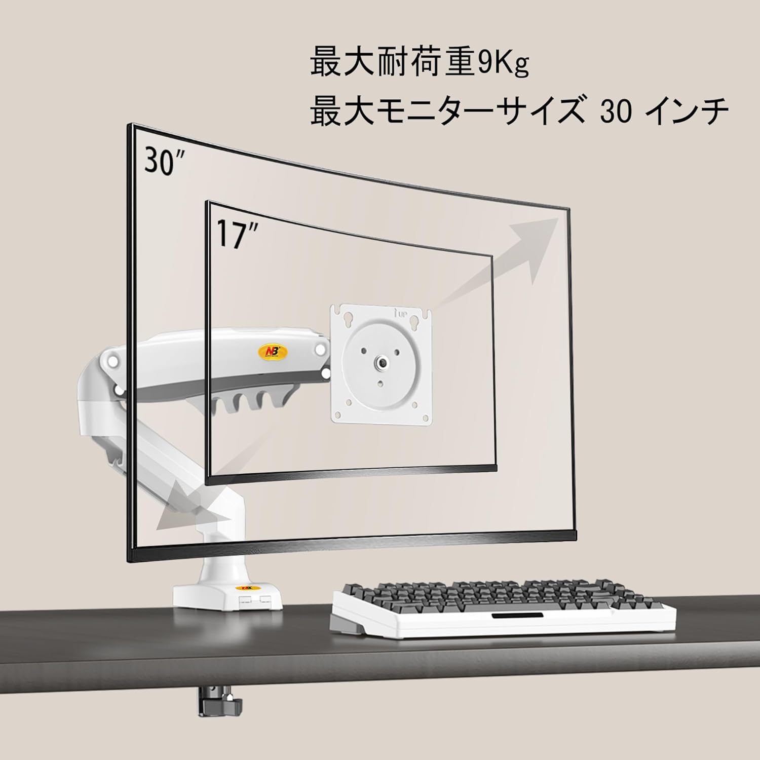 NB North Bayou F80-W Monitor Arm