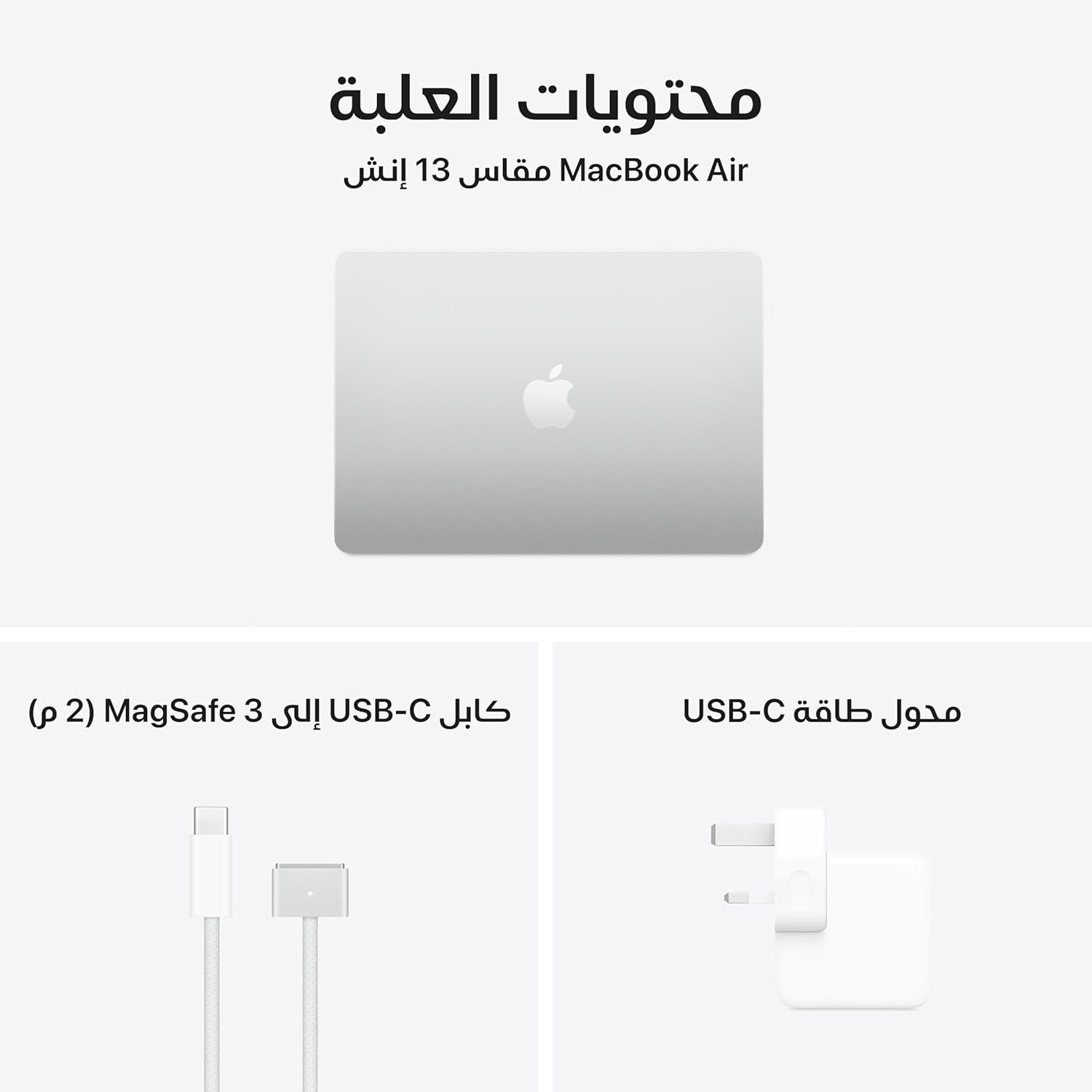 Apple 2025 MacBook Air 13-inch Silver