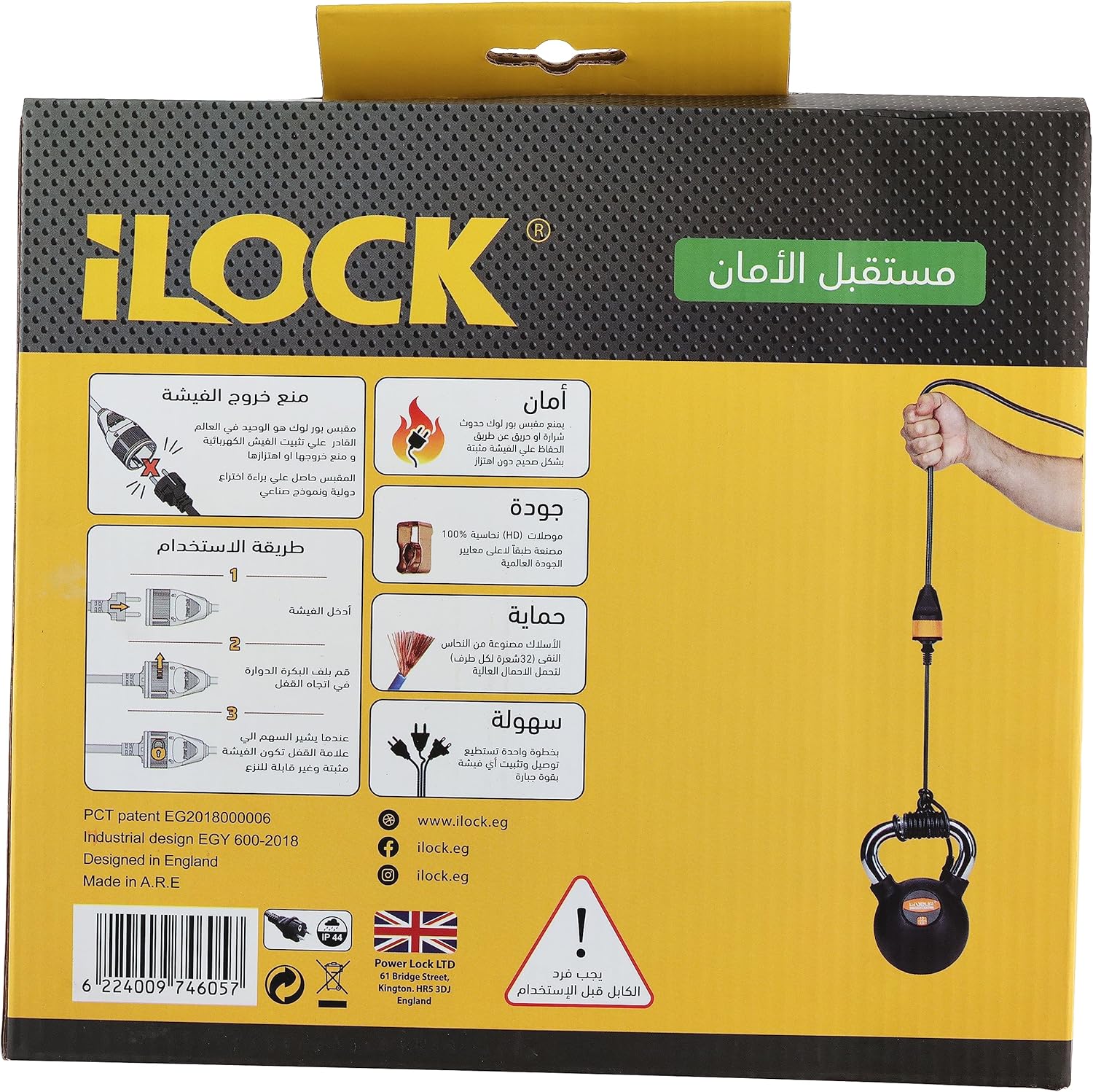 Extension cord lock - 16 amp - 250v - 10 m - AHW Store