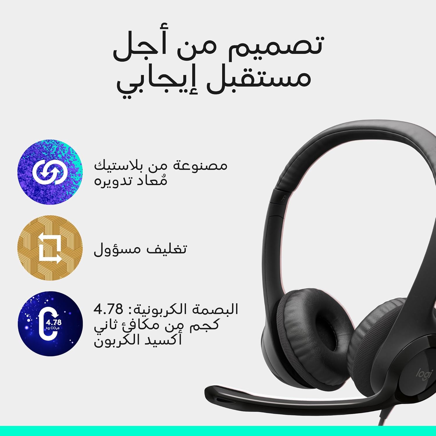 Logitech H390 USB Over-Ear Headset - AHW Store